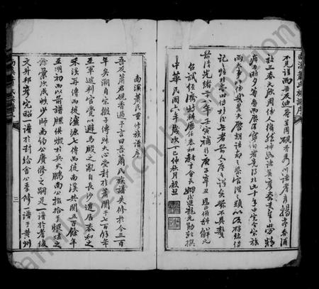 江西萧氏族谱-泰和南溪萧氏族谱 [10卷].pdf电子版插图5