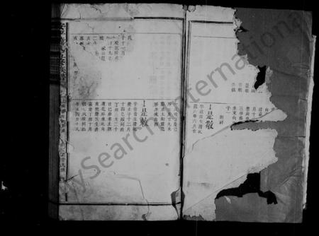 江西萧氏族谱-洋湖萧氏五修族谱 [残卷].pdf电子版插图2