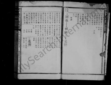 江西萧氏族谱-洋湖萧氏五修族谱 [残卷].pdf电子版插图5