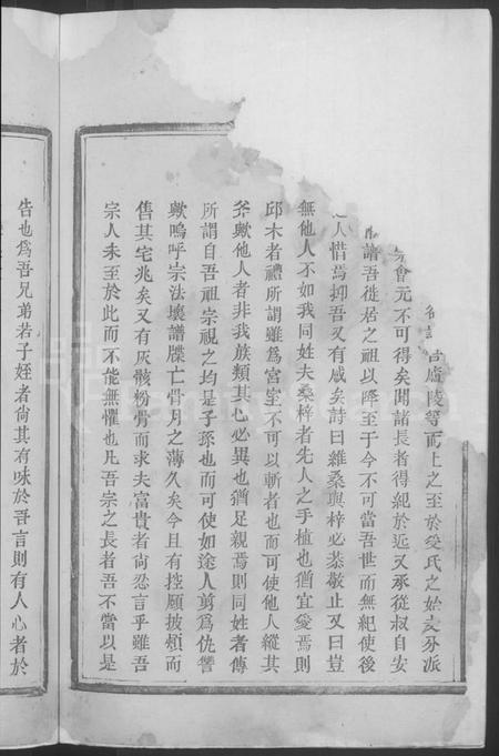 江西萧氏族谱-浚源萧氏重修族谱 [6卷,含卷首].pdf电子版插图4