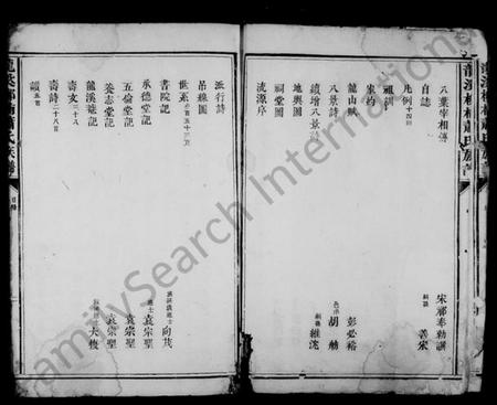 江西萧氏族谱-[萧氏]柳楠家宝 [未列卷数].pdf电子版插图3