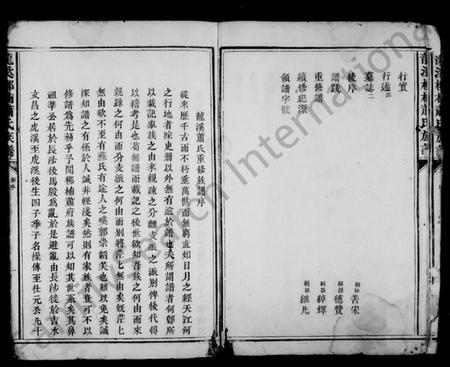 江西萧氏族谱-[萧氏]柳楠家宝 [未列卷数].pdf电子版插图4