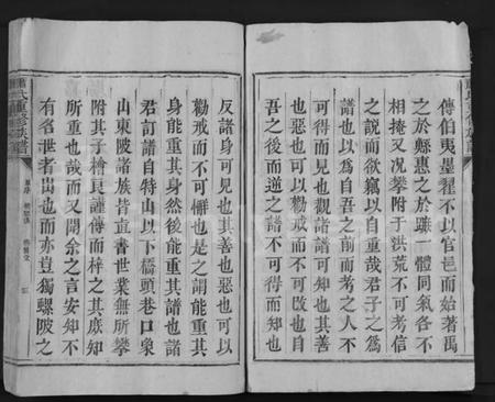 江西萧氏族谱-萧氏重修族谱 [不分卷].pdf电子版插图3