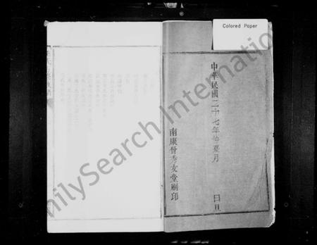 江西萧氏族谱-萧氏族谱.pdf电子版插图3 江西萧氏族谱-萧氏族谱.pdf电子版插图3