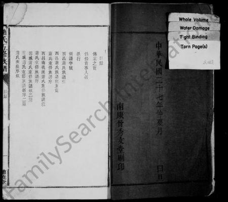 江西萧氏族谱-萧氏族谱.pdf电子版插图4 江西萧氏族谱-萧氏族谱.pdf电子版插图4
