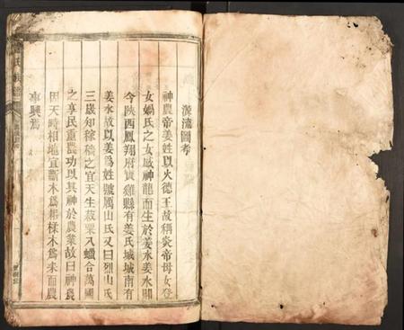 广东、福建谢氏族谱-谢氏族谱 [存6册不分卷].pdf电子版插图1