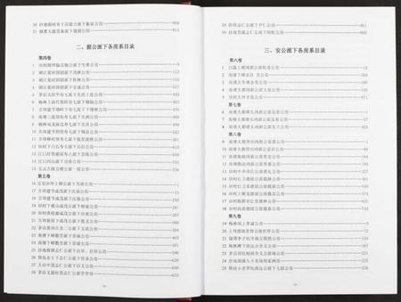 江西谢氏族谱-中华谢氏总谱赣县卷 [10章16卷].pdf电子版插图4