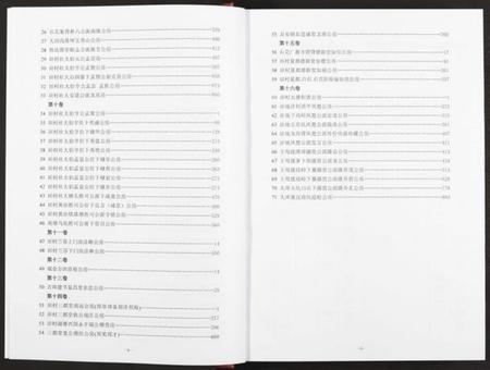 江西谢氏族谱-中华谢氏总谱赣县卷 [10章16卷].pdf电子版插图5