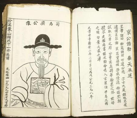 江西谢氏族谱-珍溪东山谢氏十一修族谱[不分卷].pdf电子版插图4