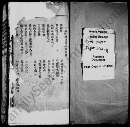 江西谢氏族谱-西昌谢氏重修家乘.pdf电子版插图1