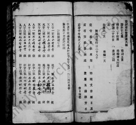 江西谢氏族谱-西昌谢氏重修家乘.pdf电子版插图3