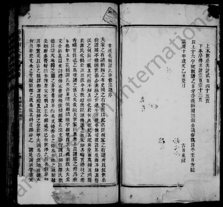 江西谢氏族谱-西昌谢氏重修家乘.pdf电子版插图4