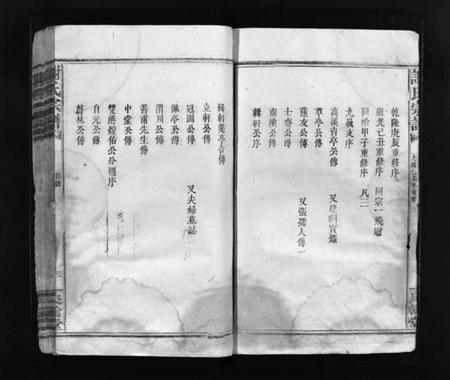 江西谢氏族谱-谢氏宗谱 [残卷].pdf电子版插图3