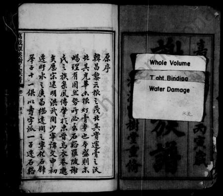 江西谢氏族谱-谢氏族谱 [24卷].pdf电子版插图2