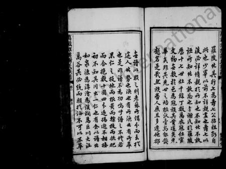 江西谢氏族谱-谢氏族谱 [24卷].pdf电子版插图3