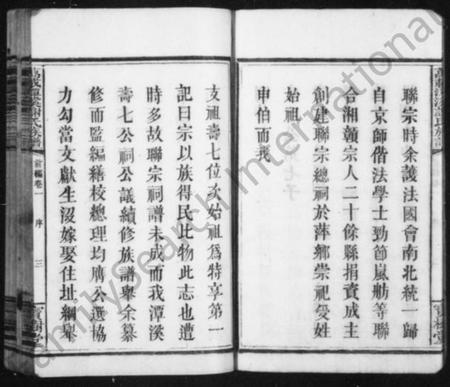 江西谢氏族谱-谢氏族谱 [正编31卷,前编2卷,后编3卷].pdf电子版插图5