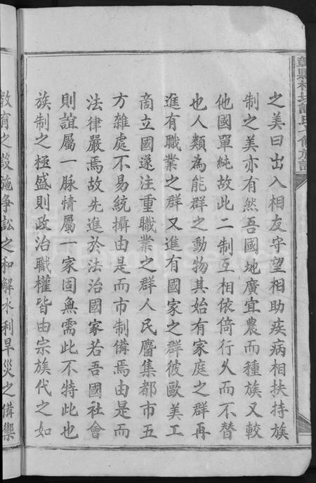 江西谢氏族谱-赣县檀境谢氏七修族谱 [不分卷].pdf电子版插图4