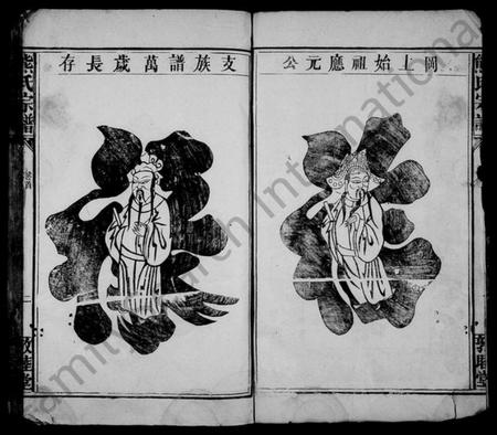 江西熊氏族谱-熊氏族谱 [10卷].pdf电子版插图3