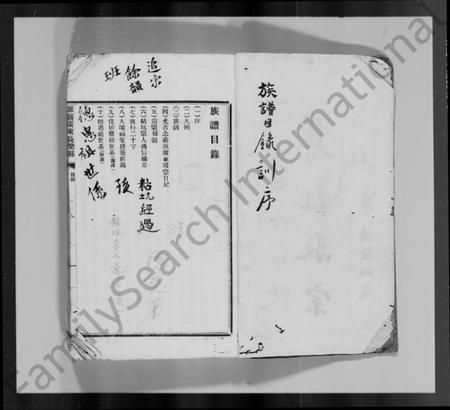 广东、福建徐氏族谱-广东五华县粘坑村徐氏族谱.pdf电子版插图3