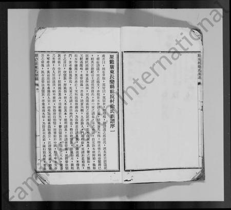 广东、福建徐氏族谱-广东五华县粘坑村徐氏族谱.pdf电子版插图4