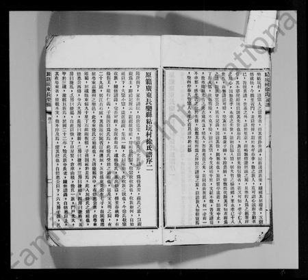 广东、福建徐氏族谱-广东五华县粘坑村徐氏族谱.pdf电子版插图5