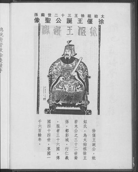 广东、福建徐氏族谱-徐氏大宗谱.pdf电子版插图4 广东、福建徐氏族谱-徐氏大宗谱.pdf电子版插图4