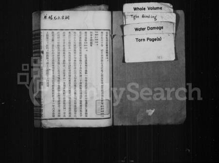 广东、福建尤氏族谱-尤氏宗谱 _ [76卷].pdf电子版