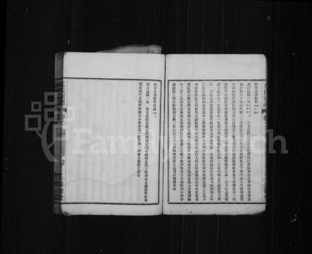 广东、福建尤氏族谱-尤氏宗谱 _ [76卷].pdf电子版插图1