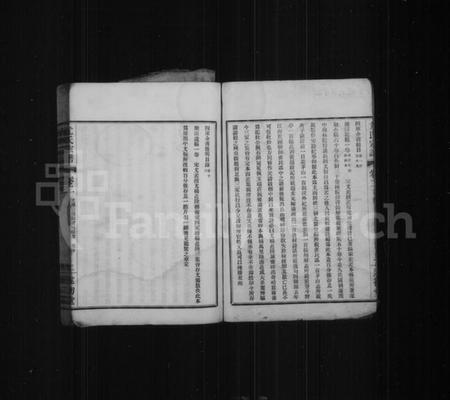 广东、福建尤氏族谱-尤氏宗谱 _ [76卷].pdf电子版插图2