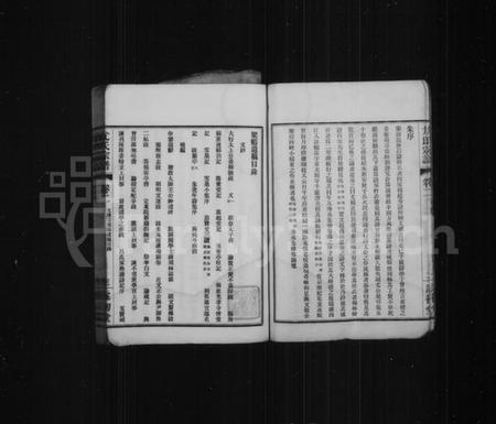 广东、福建尤氏族谱-尤氏宗谱 _ [76卷].pdf电子版插图3