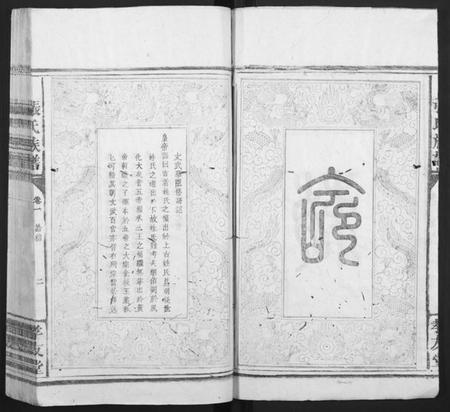 广东、福建张氏族谱-张氏族谱[总卷数不详].pdf电子版插图4