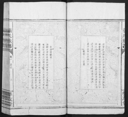 广东、福建张氏族谱-张氏族谱[总卷数不详].pdf电子版插图5