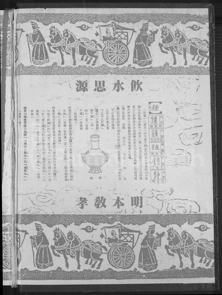 广东、福建锺氏族谱-锺氏大宗谱.pdf电子版插图1