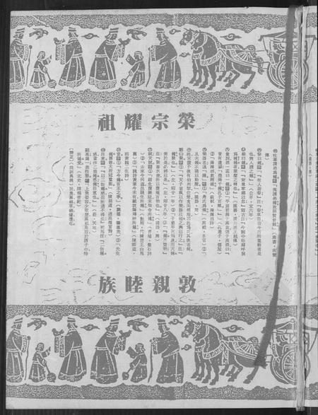 广东、福建锺氏族谱-锺氏大宗谱.pdf电子版插图2