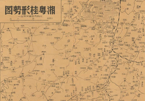 1944年《湘粤桂形势图》缩略图