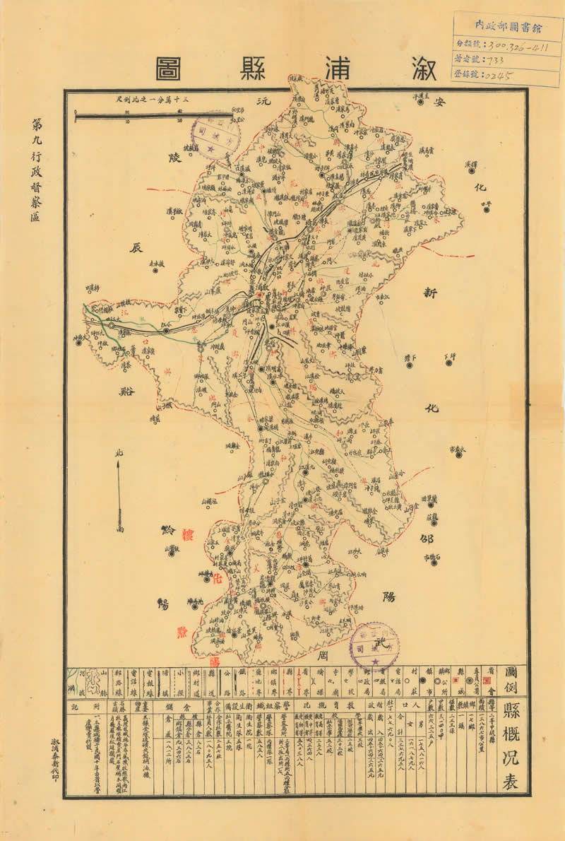 1941-1946年湖南《溆浦县图》插图 1941-1946年湖南《溆浦县图》插图