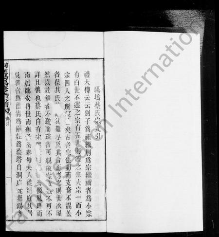 江苏蔡氏族谱-洞庭阳坞蔡氏宗谱.pdf电子版预览图 江苏蔡氏族谱-洞庭阳坞蔡氏宗谱.pdf电子版预览图