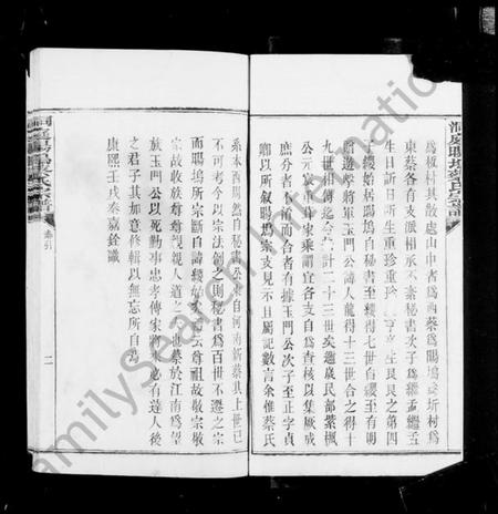 江苏蔡氏族谱-洞庭阳坞蔡氏宗谱.pdf电子版预览图1 江苏蔡氏族谱-洞庭阳坞蔡氏宗谱.pdf电子版预览图1