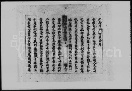 湖南陈氏族谱-尚义陈氏五修族谱 [64卷,含卷首].pdf电子版预览图2