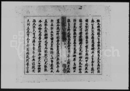 湖南陈氏族谱-尚义陈氏五修族谱 [64卷,含卷首].pdf电子版预览图5