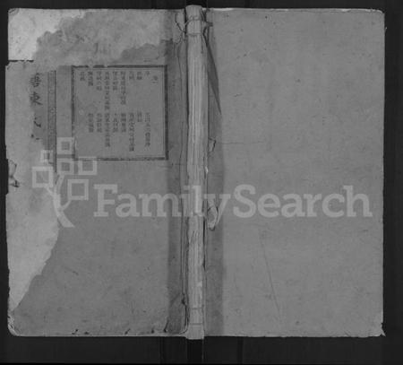 湖南陈氏族谱-中湘栗塘陈氏七修族谱 [45卷].pdf电子版预览图