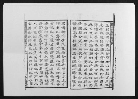 湖南邓氏族谱-沩宁梘坪邓氏三修支谱[23卷首末各1卷].pdf电子版预览图3