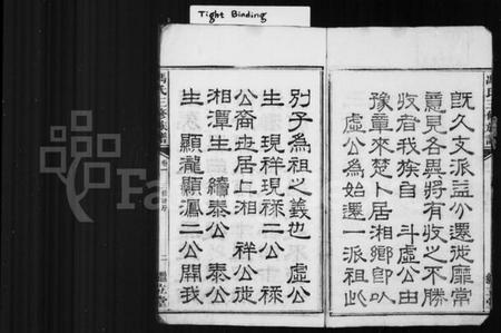 湖南冯氏族谱-冯氏族谱 _ [22卷].pdf电子版预览图3