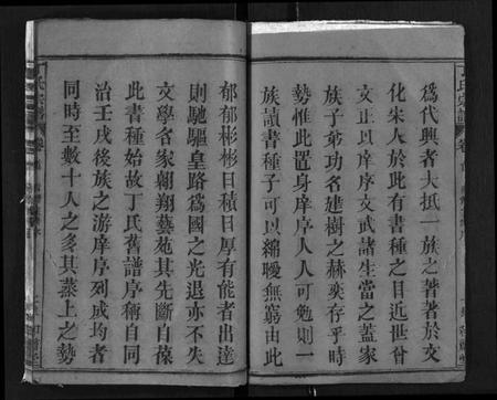 湖北丁氏族谱-丁氏四修宗谱 [37卷,首4卷](别名：丁氏宗谱、Ding Shi Si Xiu Zong Pu).pdf电子版预览图3