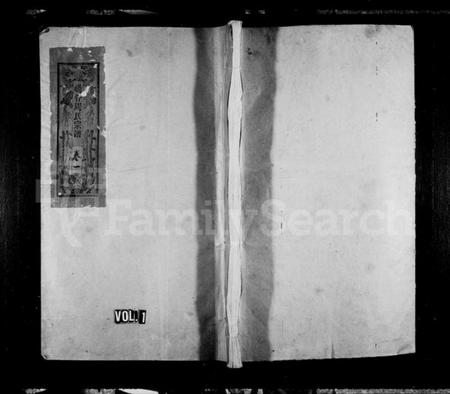 浙江周氏族谱-阳谷周氏宗谱.pdf电子版