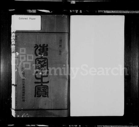 浙江周氏族谱-阳谷周氏宗谱.pdf电子版预览图1 浙江周氏族谱-阳谷周氏宗谱.pdf电子版预览图1