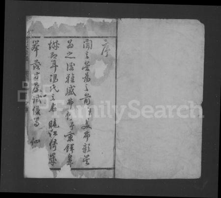 江苏冯氏族谱-如皋冯氏宗谱 ： [12卷 ： 首1卷](别名：冯氏宗谱).pdf电子版预览图