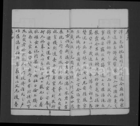 江苏冯氏族谱-澄江冯氏宗谱 ： [10卷].pdf电子版预览图4