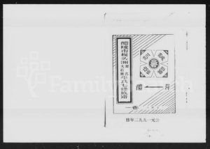 湖南李氏族谱-醴陵市梘头洲原名大石塘李氏七修族谱 [共15卷].pdf电子版缩略图