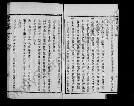 江苏顾氏族谱-锡山顾氏宗谱 ： [19卷](别名：顾氏宗谱).pdf电子版预览图5